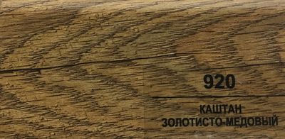 Плинтус Balterio Каштан золотисто-медовый 920