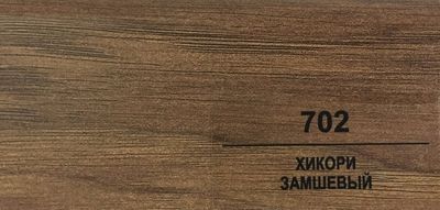 Плинтус Balterio Хикори замшевый 702