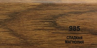 Плинтус Balterio Сладкая магнолия 985