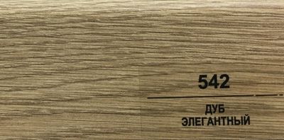 Плинтус Balterio Дуб элегантный 542