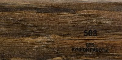 Плинтус Balterio Дуб ручной работы 503