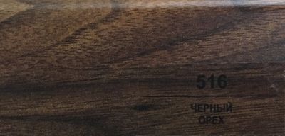 Плинтус Balterio Чёрный орех 516