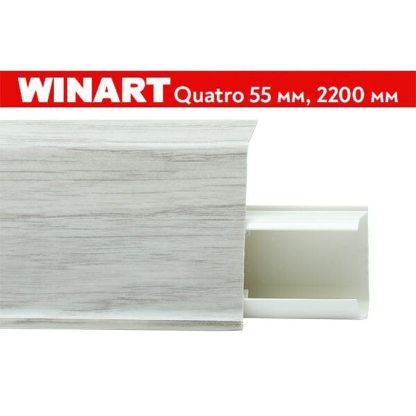 Плинтус пластиковый Winart Quadro 55 мм Ланди 569