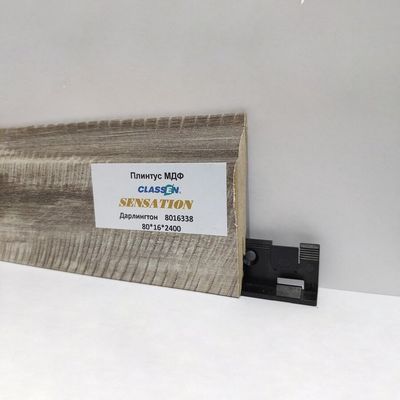 Плинтус Classen МДФ  80 мм фигурный Дарлингтон