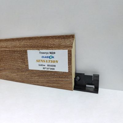 Плинтус Classen МДФ  80 мм фигурный Шабли