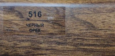 Порог Balterio 3в1 арт 516 Орех